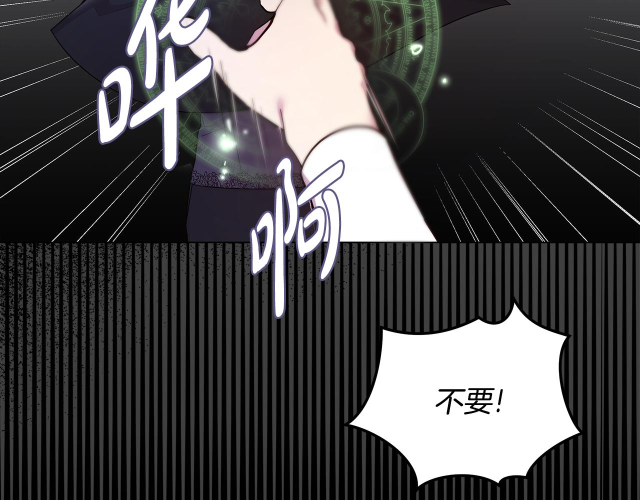 《取消这个愿望》第58话 悔过 第48页