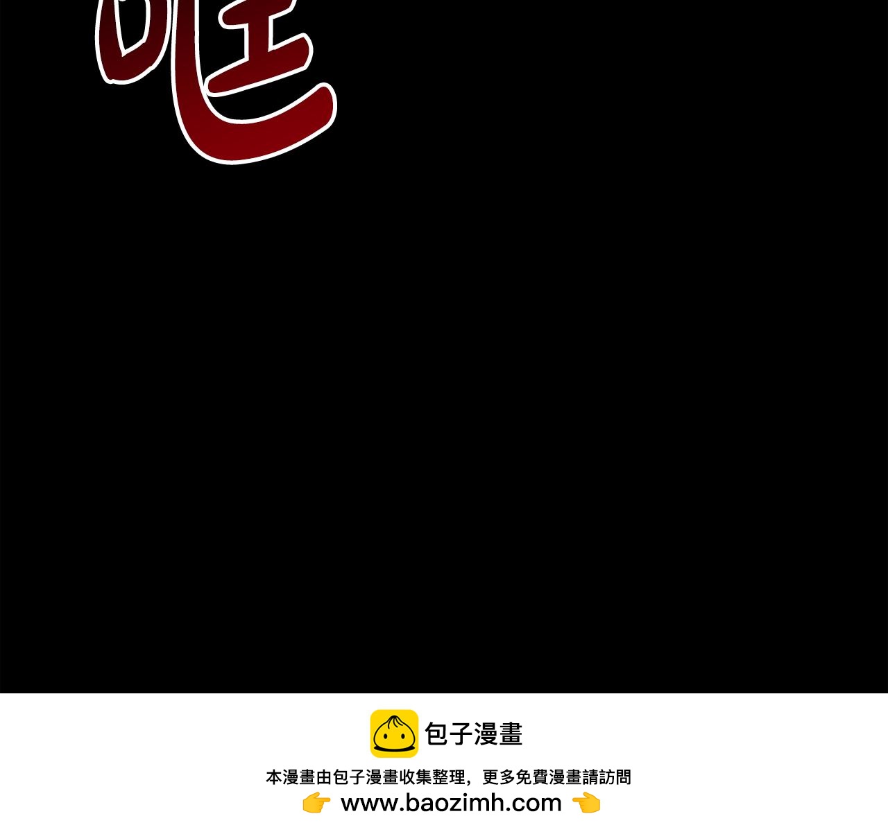 《取消这个愿望》第58话 悔过 第50页