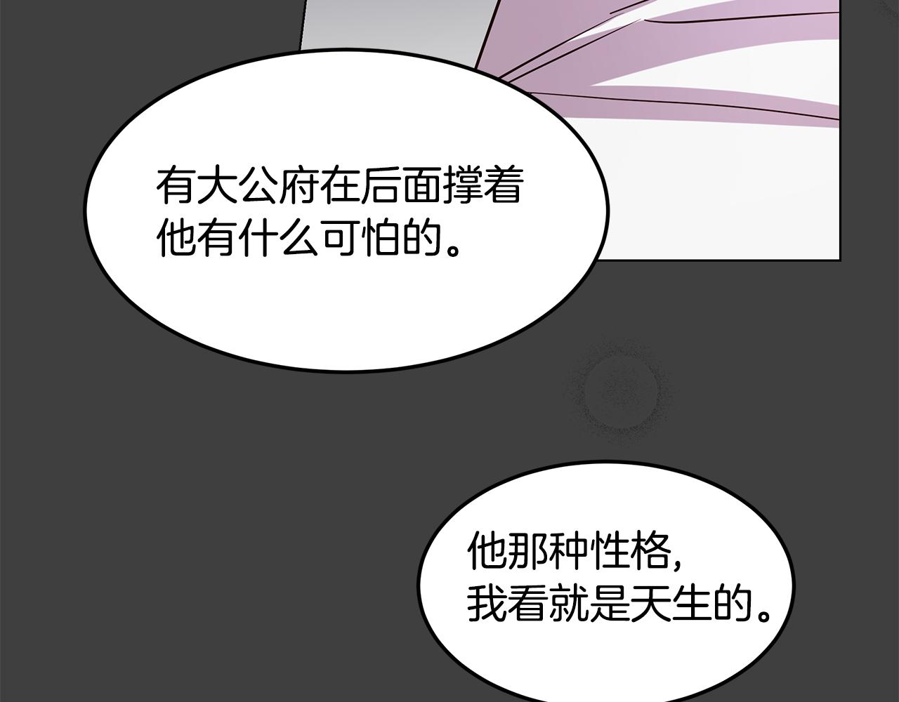 《取消这个愿望》第58话 悔过 第5页
