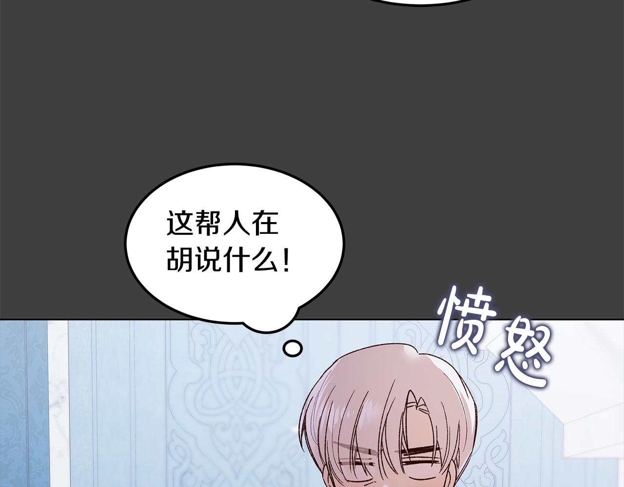 《取消这个愿望》第58话 悔过 第6页