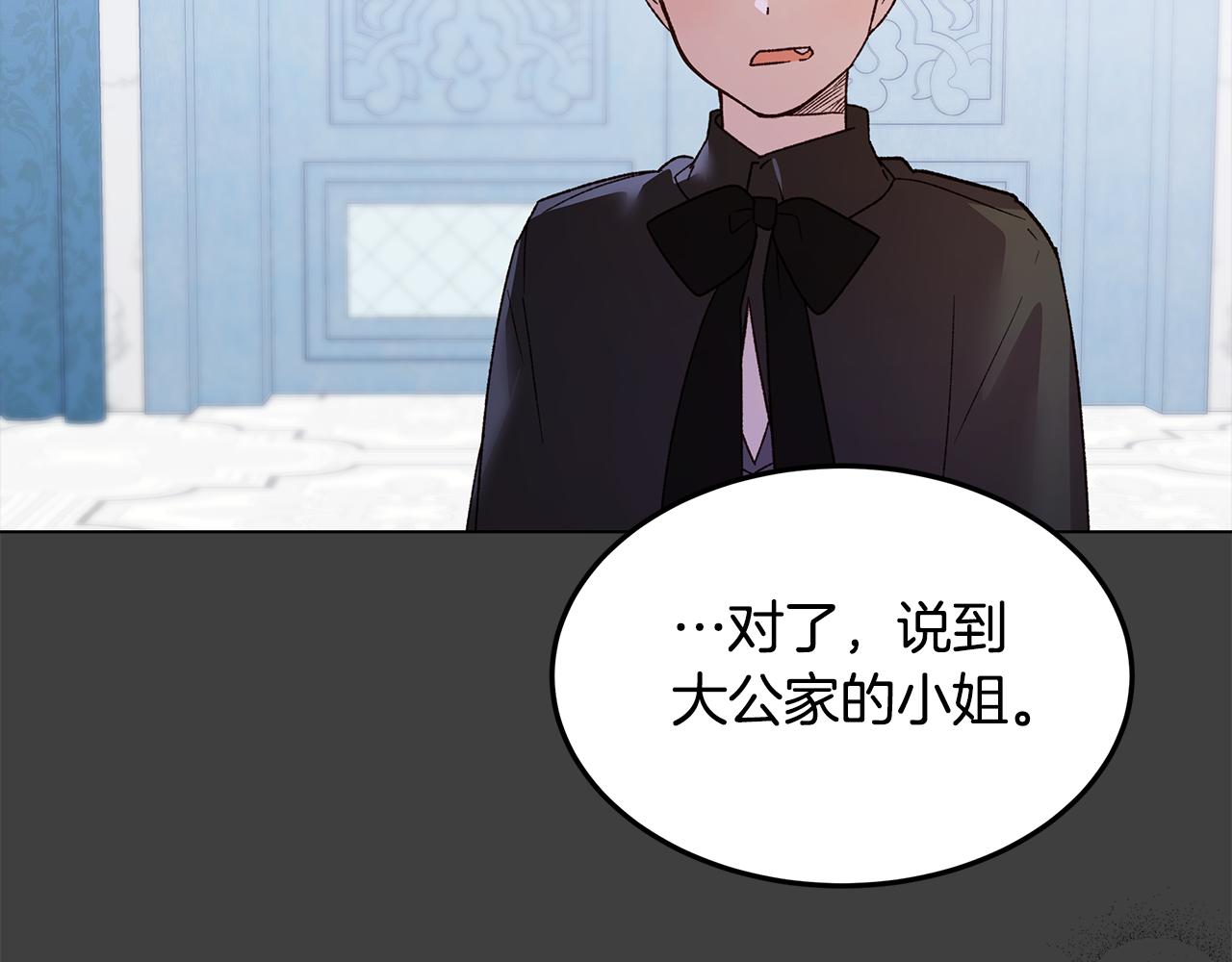 《取消这个愿望》第58话 悔过 第7页