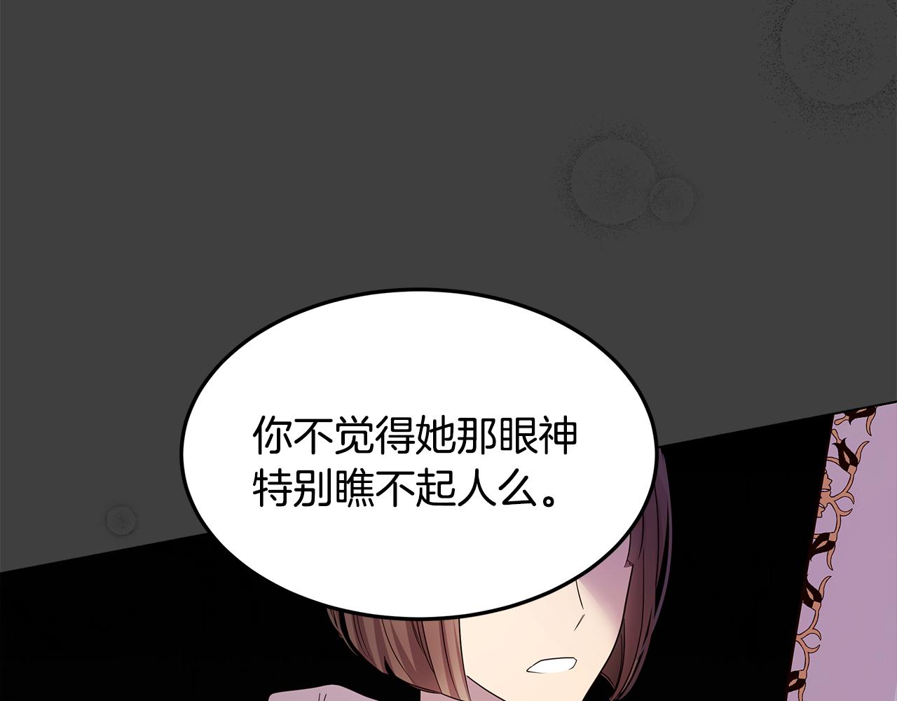 《取消这个愿望》第58话 悔过 第8页