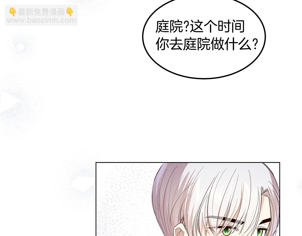 《取消这个愿望》第59话 喜欢的人 第10页