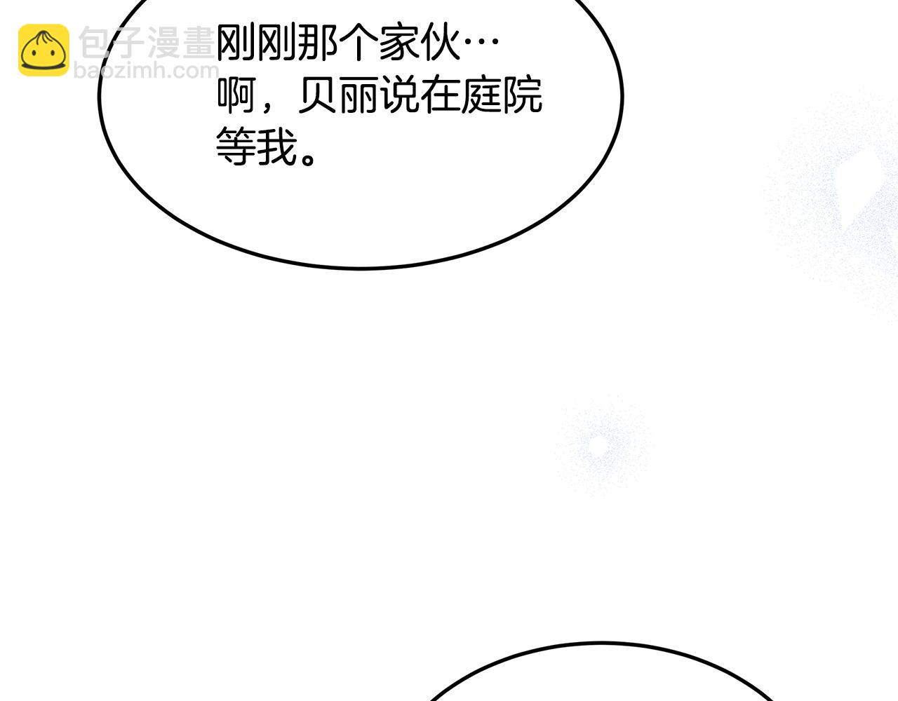 《取消这个愿望》第59话 喜欢的人 第12页