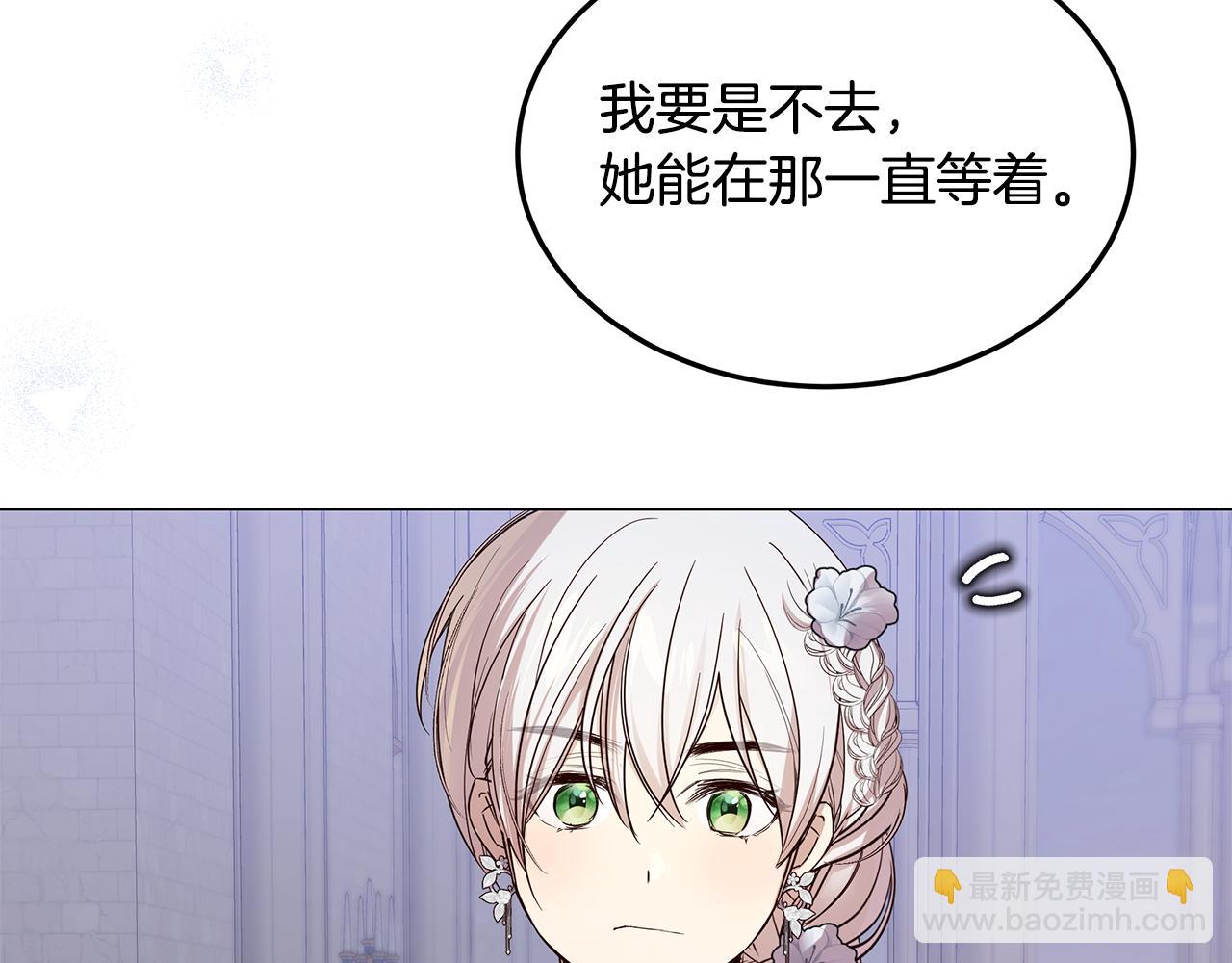 《取消这个愿望》第59话 喜欢的人 第13页