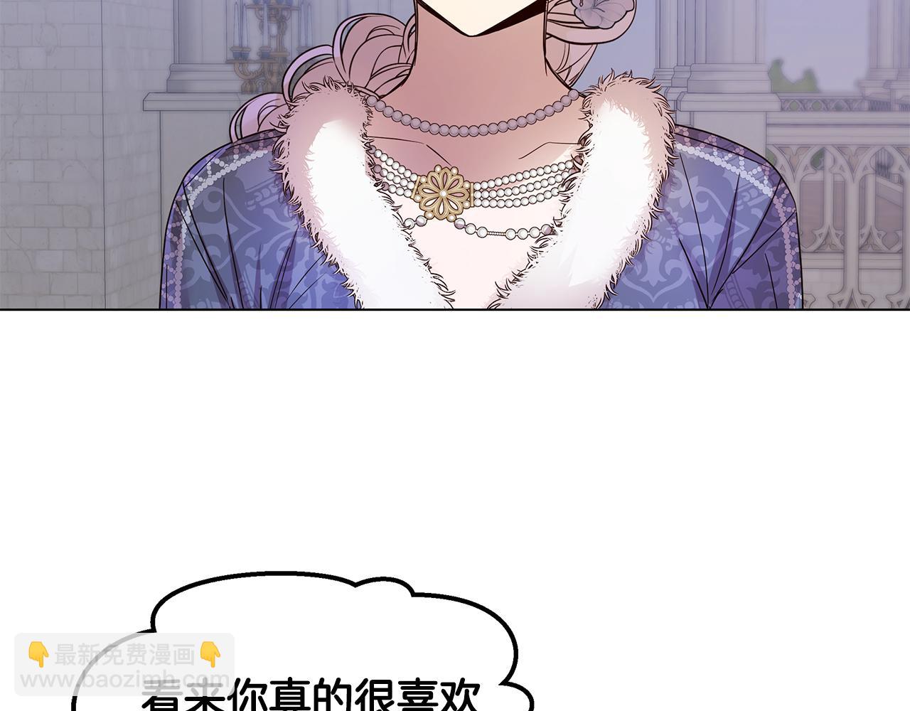 《取消这个愿望》第59话 喜欢的人 第14页