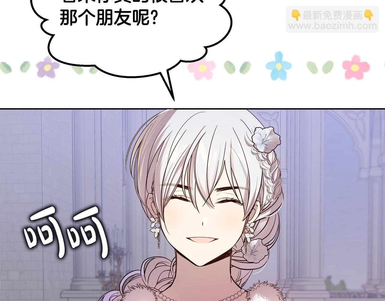 《取消这个愿望》第59话 喜欢的人 第15页