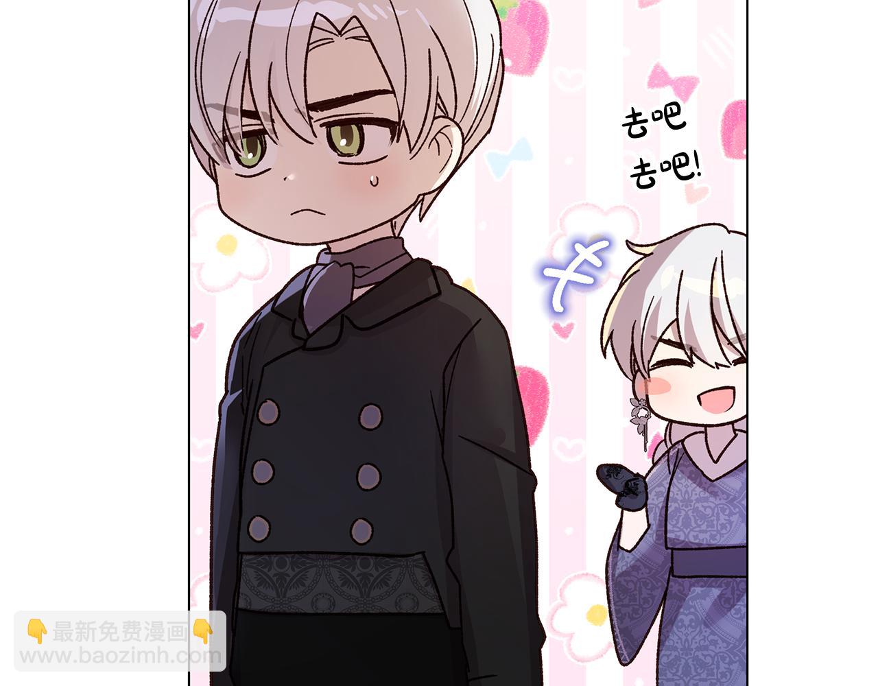 《取消这个愿望》第59话 喜欢的人 第21页
