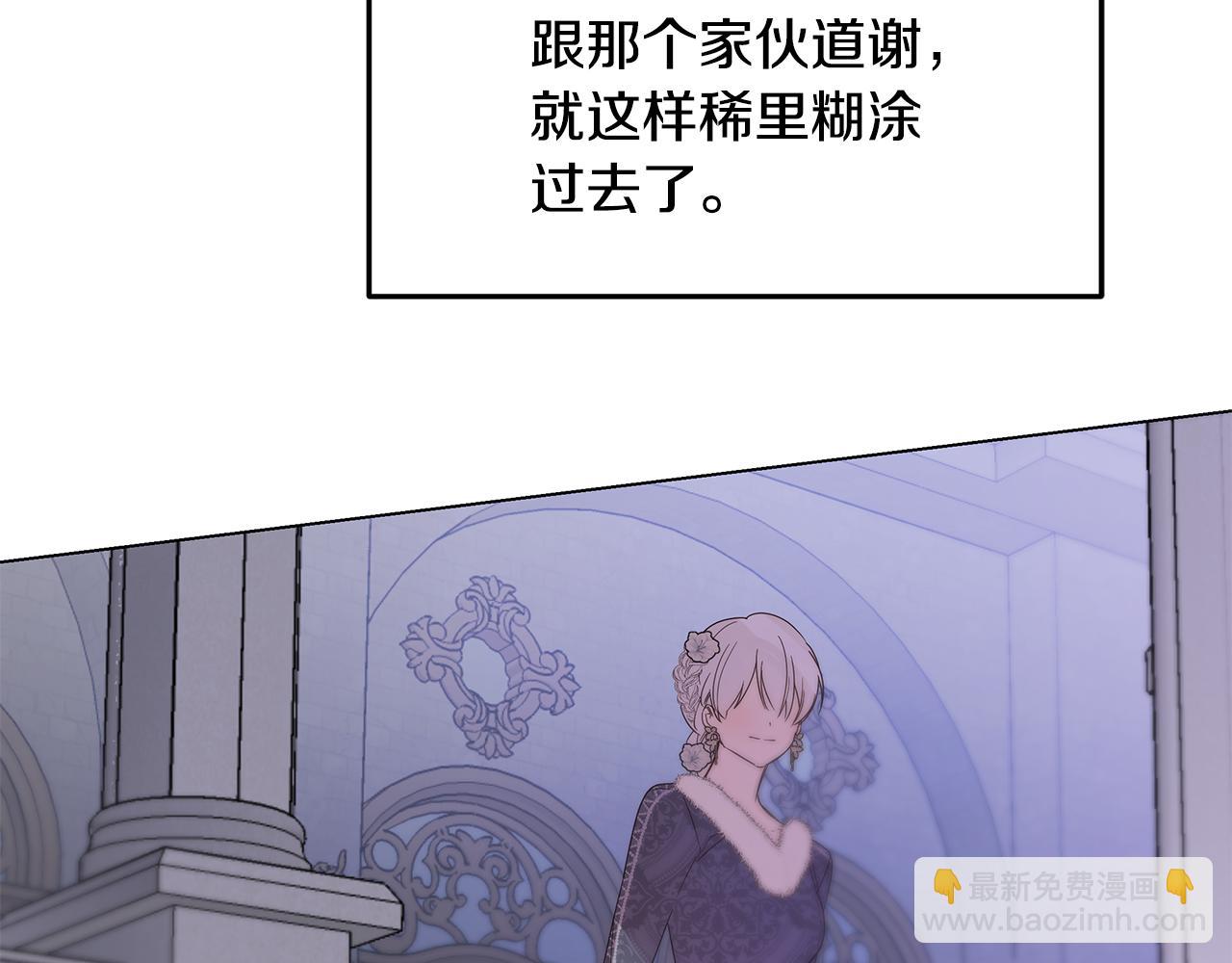《取消这个愿望》第59话 喜欢的人 第23页