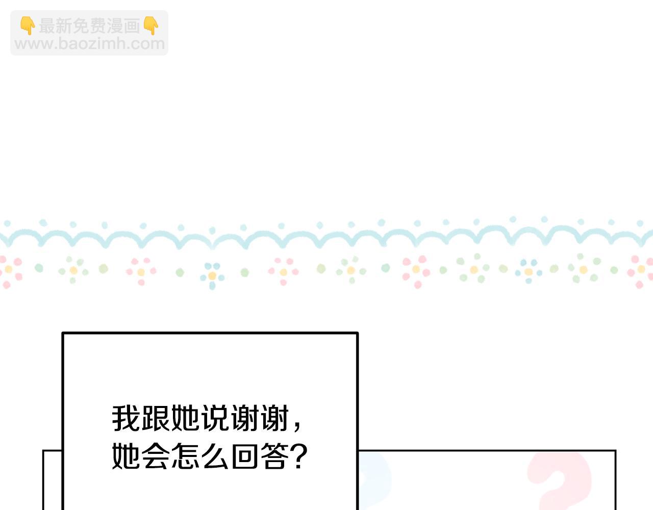 《取消这个愿望》第59话 喜欢的人 第25页