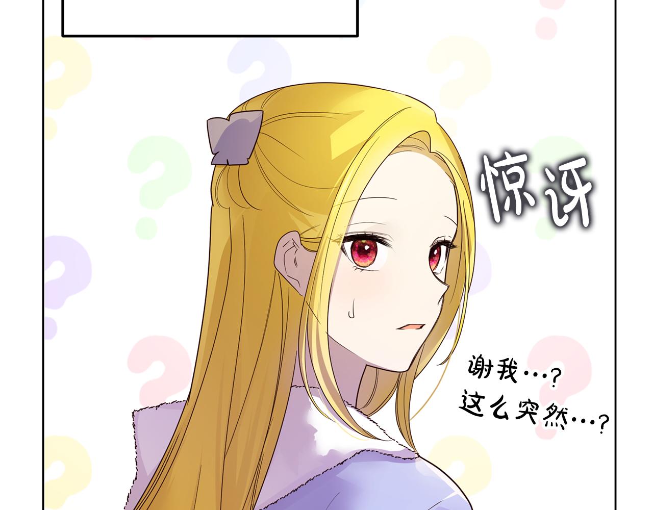 《取消这个愿望》第59话 喜欢的人 第26页