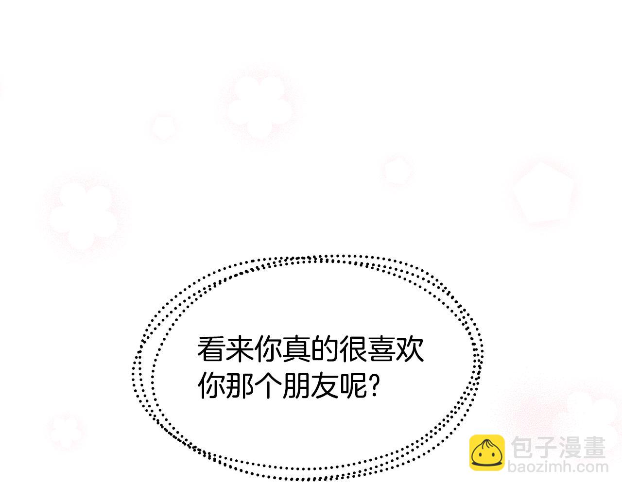 《取消这个愿望》第59话 喜欢的人 第29页