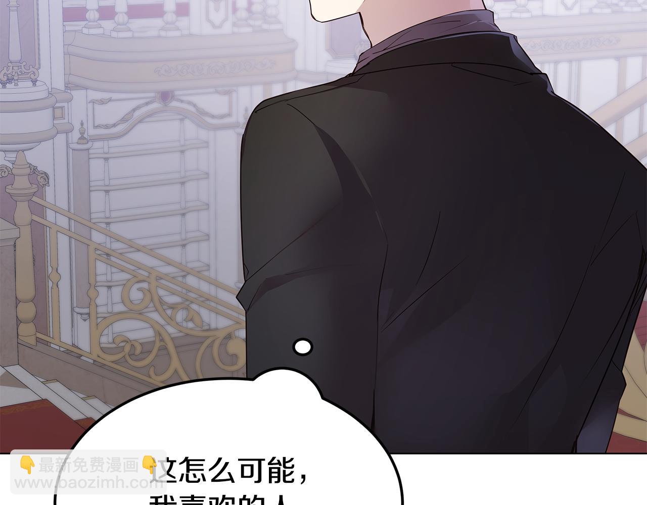 《取消这个愿望》第59话 喜欢的人 第31页