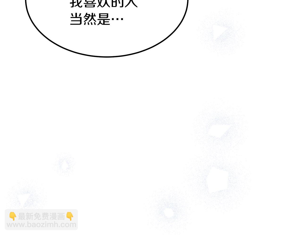 《取消这个愿望》第59话 喜欢的人 第32页