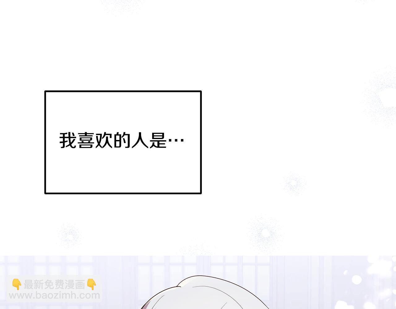 《取消这个愿望》第59话 喜欢的人 第35页