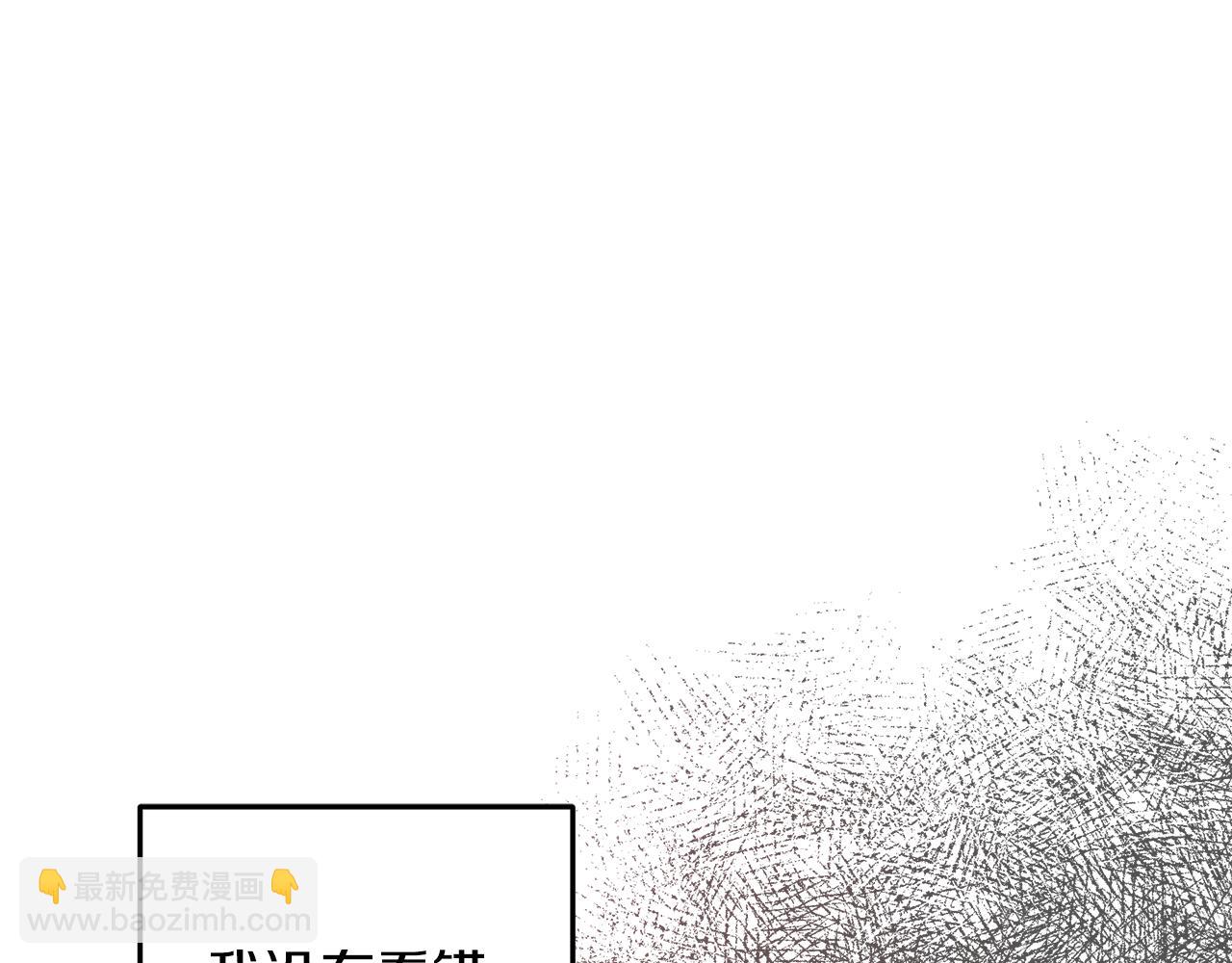 《取消这个愿望》第59话 喜欢的人 第43页