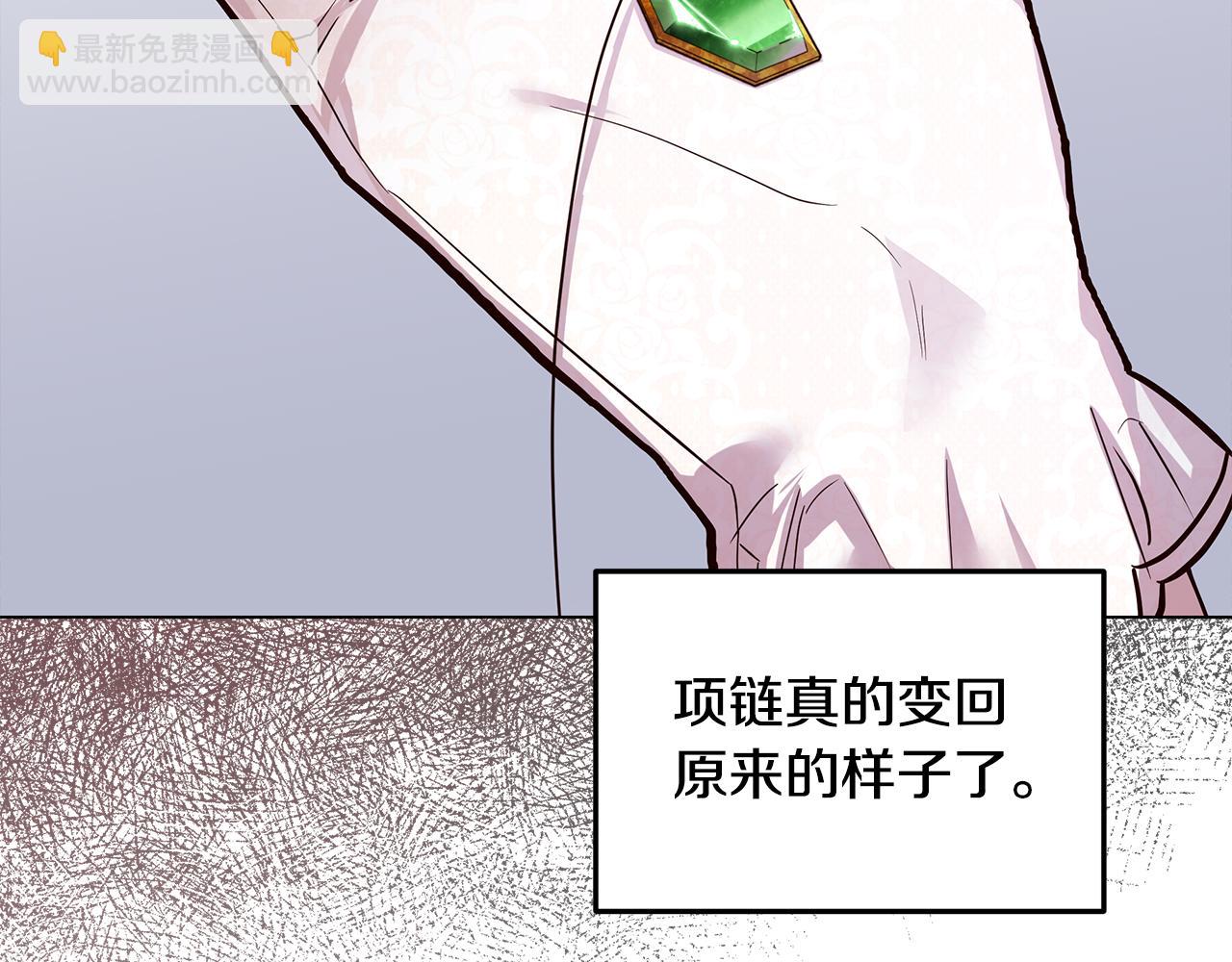 《取消这个愿望》第59话 喜欢的人 第45页
