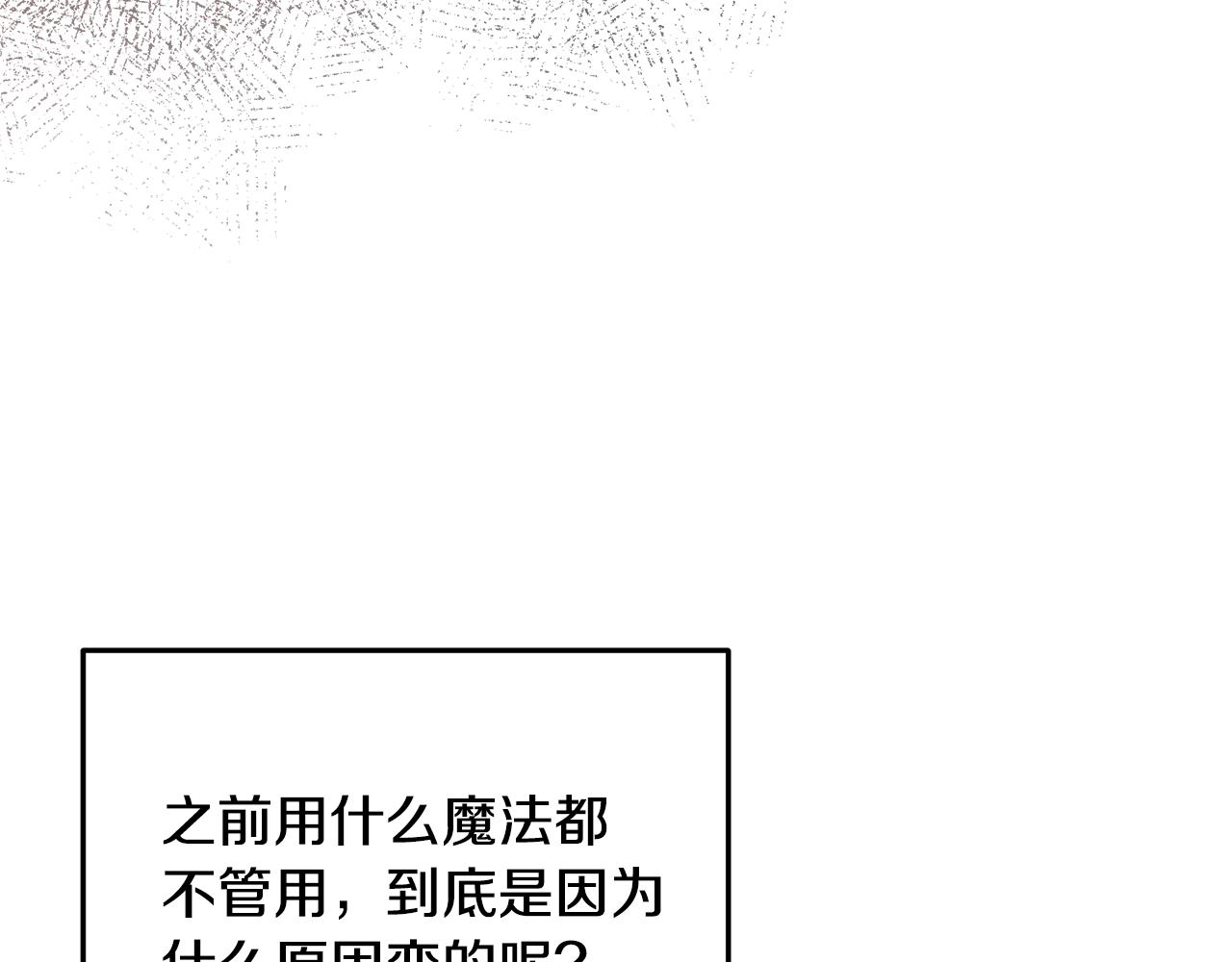 《取消这个愿望》第59话 喜欢的人 第46页