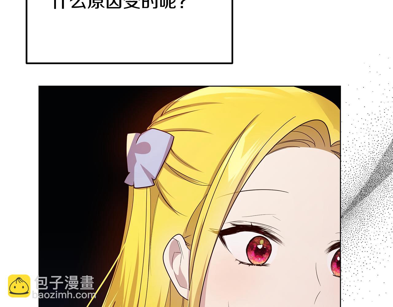 《取消这个愿望》第59话 喜欢的人 第47页