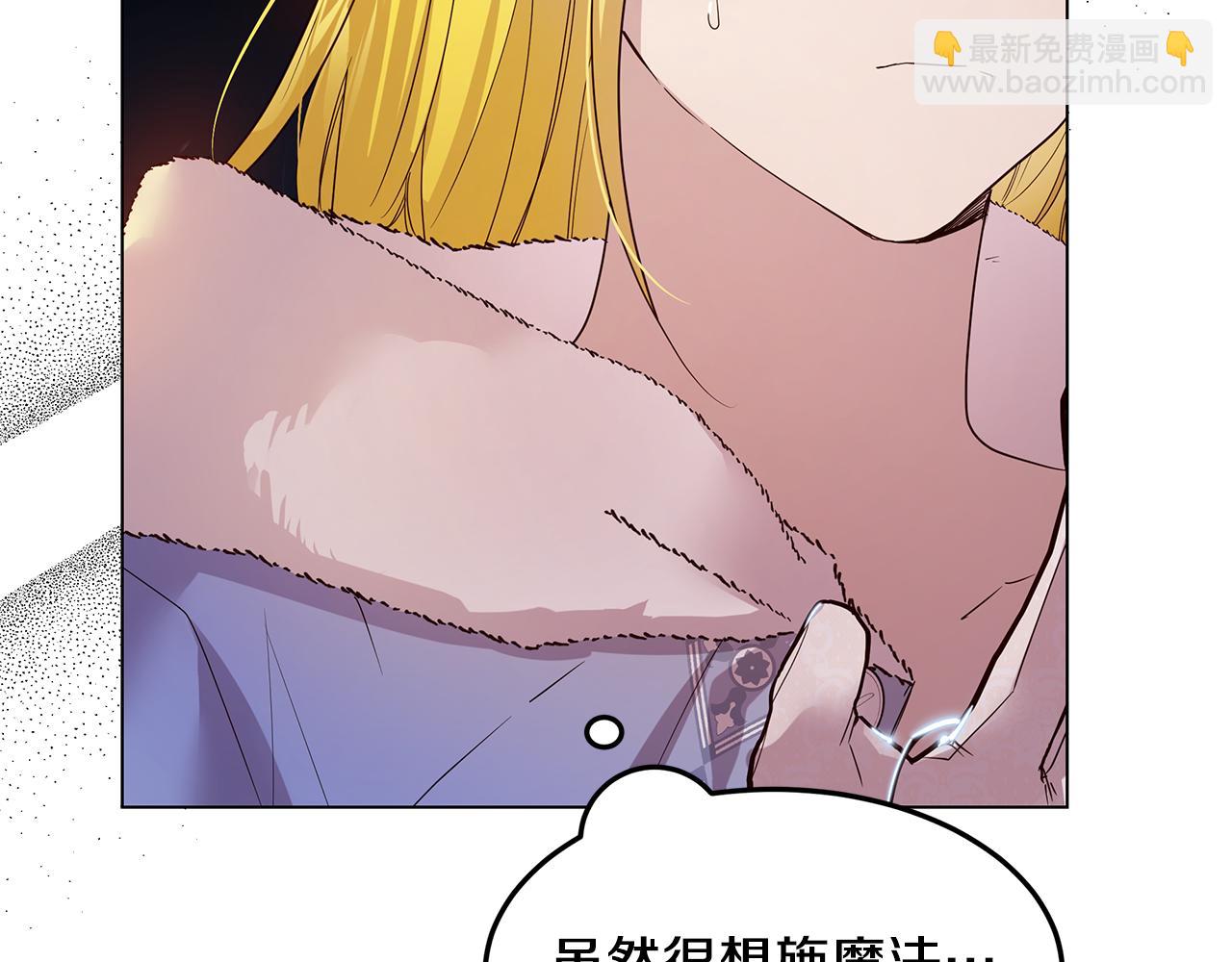 《取消这个愿望》第59话 喜欢的人 第48页