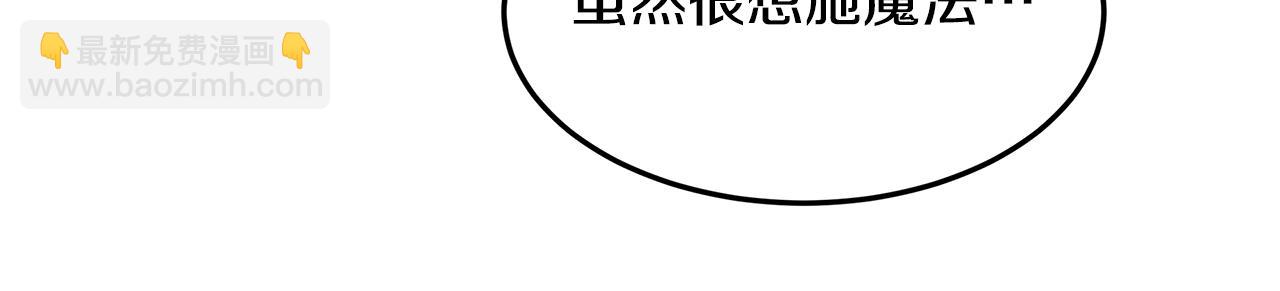 《取消这个愿望》第59话 喜欢的人 第49页