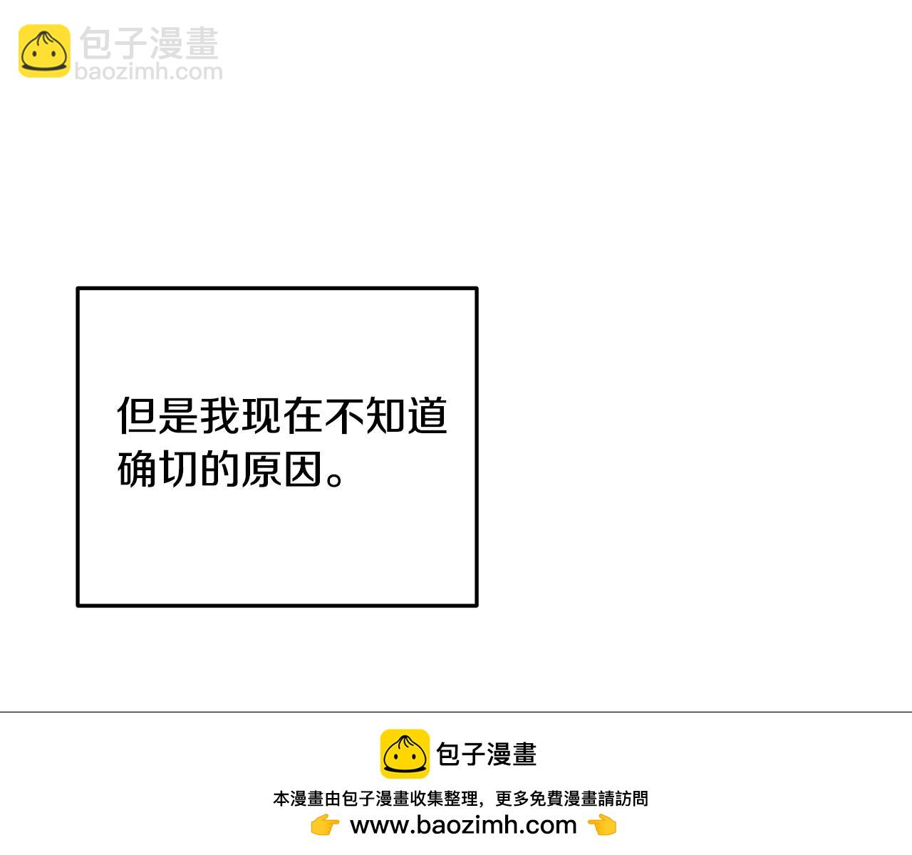 《取消这个愿望》第59话 喜欢的人 第50页