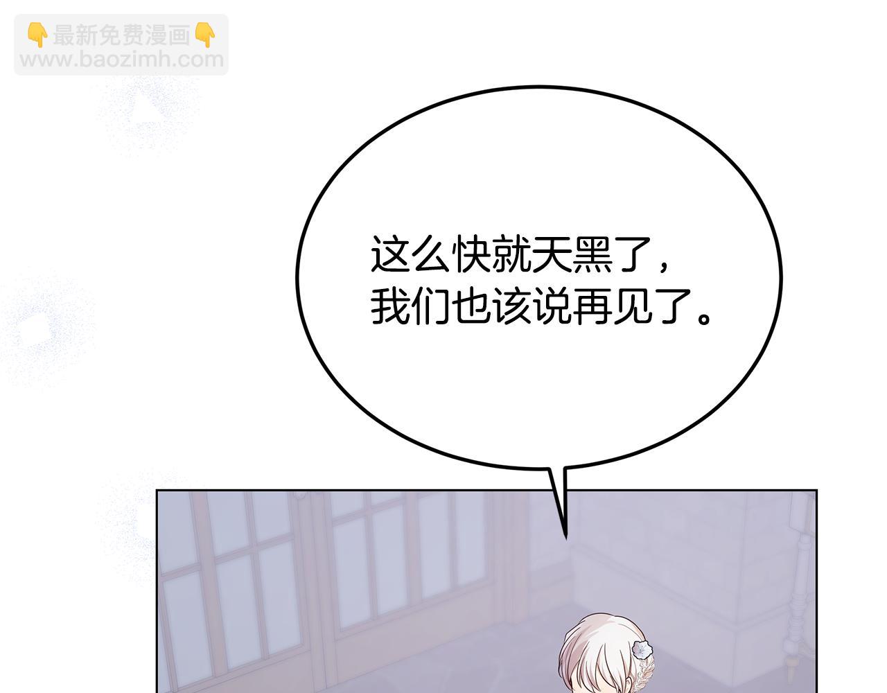 《取消这个愿望》第59话 喜欢的人 第7页