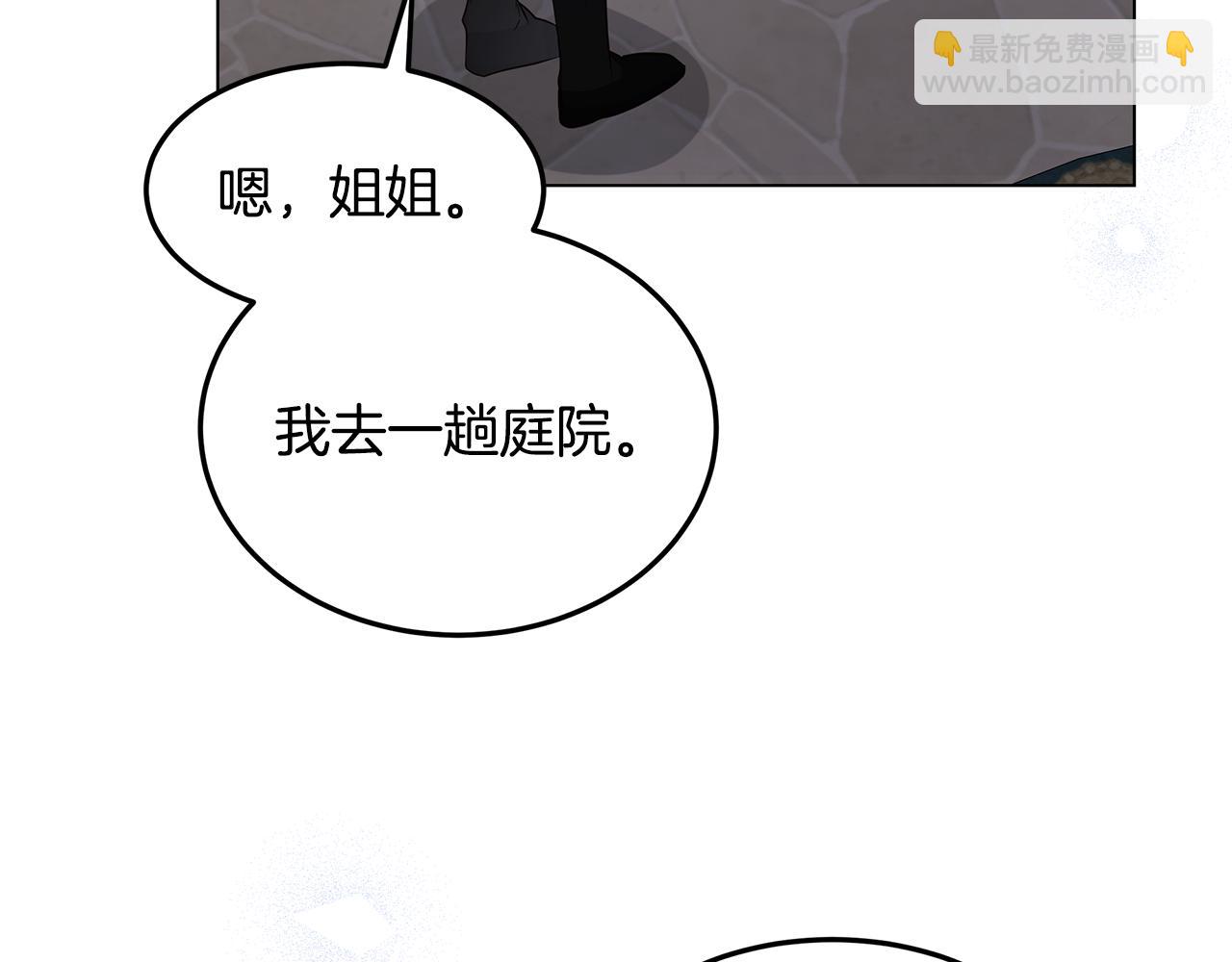 《取消这个愿望》第59话 喜欢的人 第9页