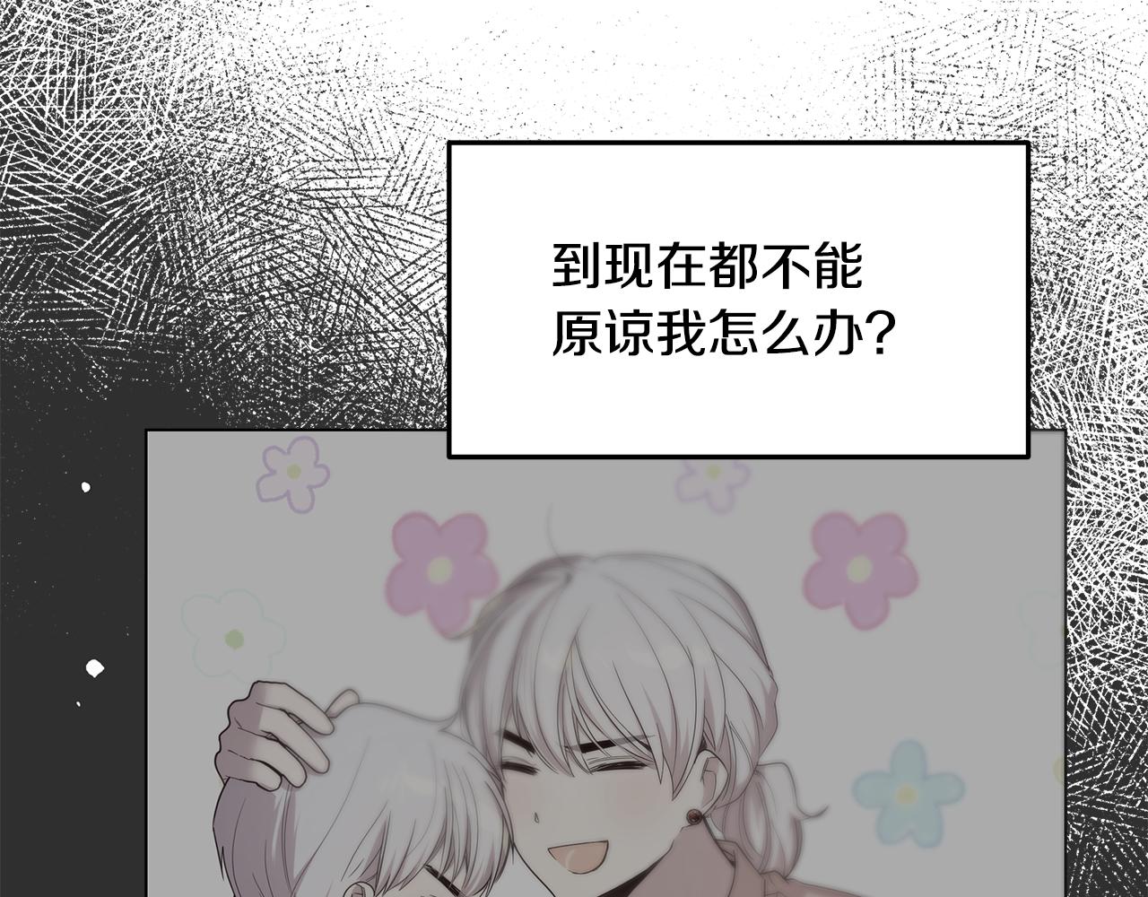《取消这个愿望》第56话 迈出第一步 第10页