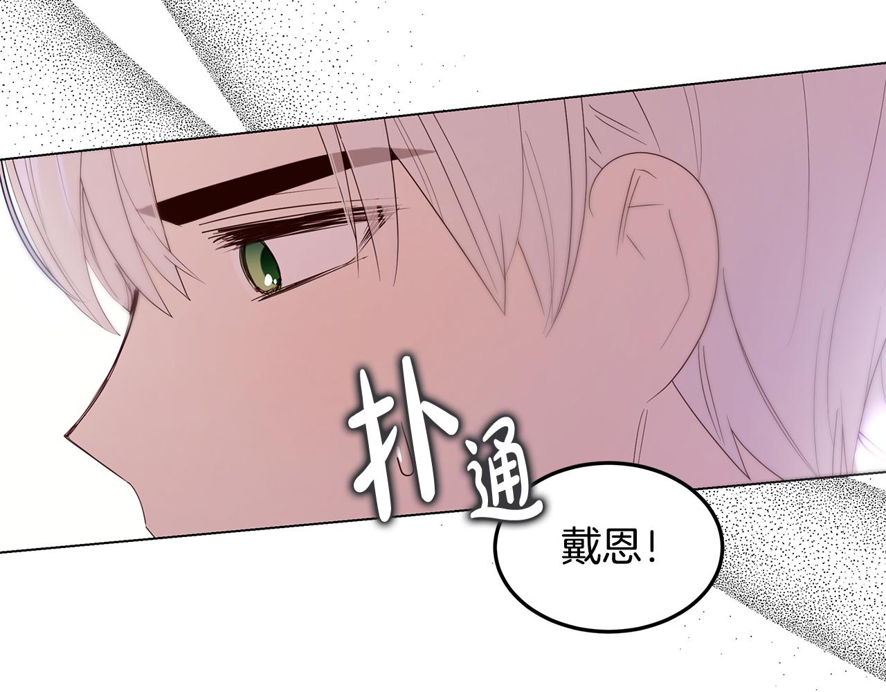 《取消这个愿望》第56话 迈出第一步 第14页