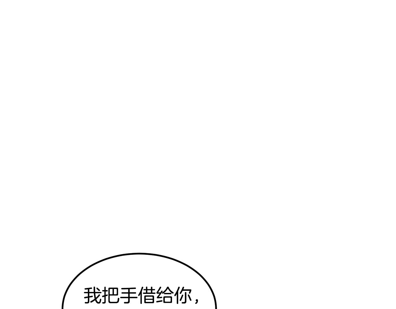 《取消这个愿望》第56话 迈出第一步 第18页