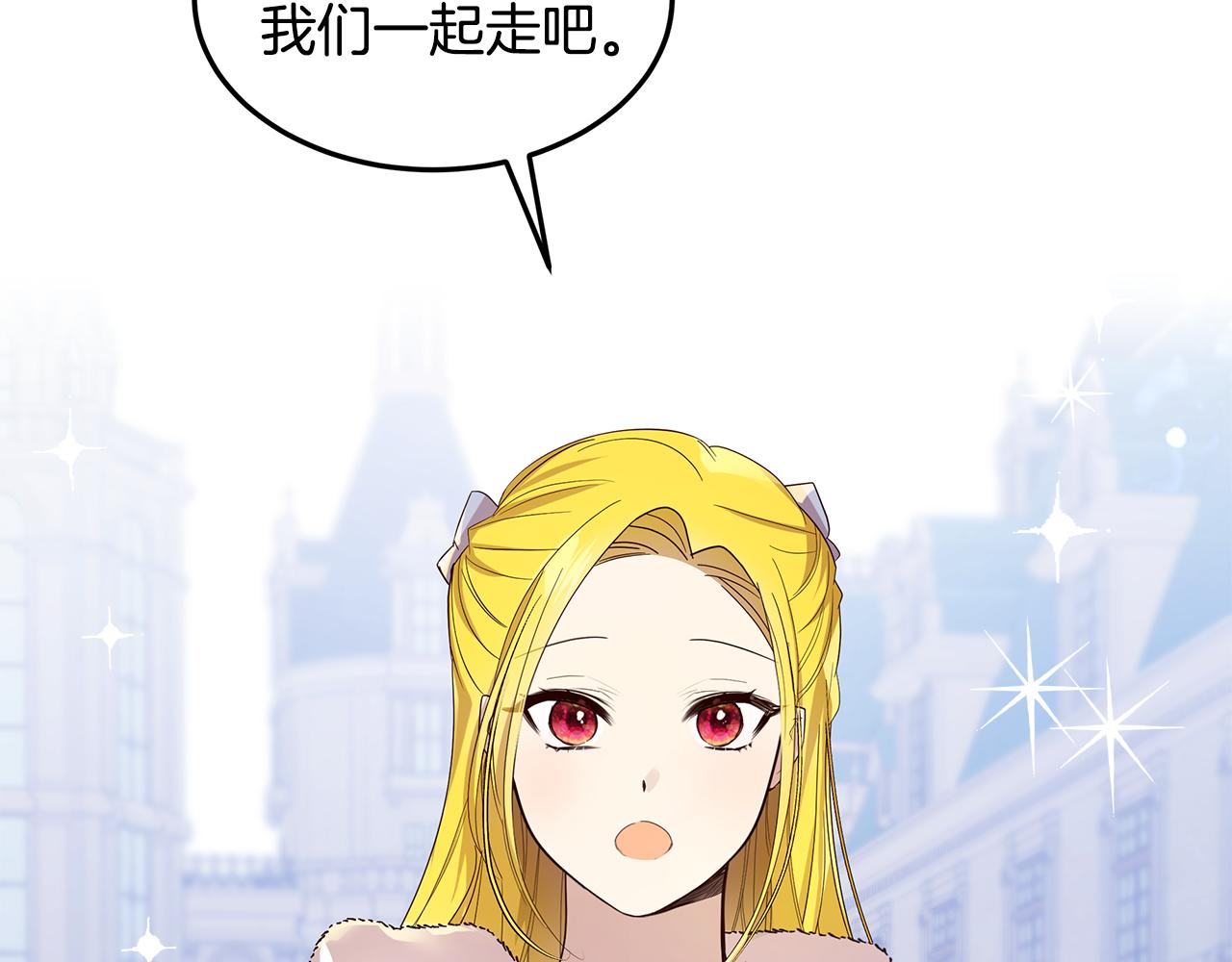 《取消这个愿望》第56话 迈出第一步 第19页