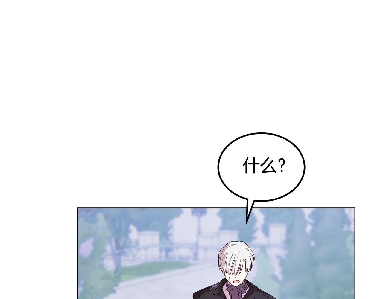 《取消这个愿望》第56话 迈出第一步 第22页