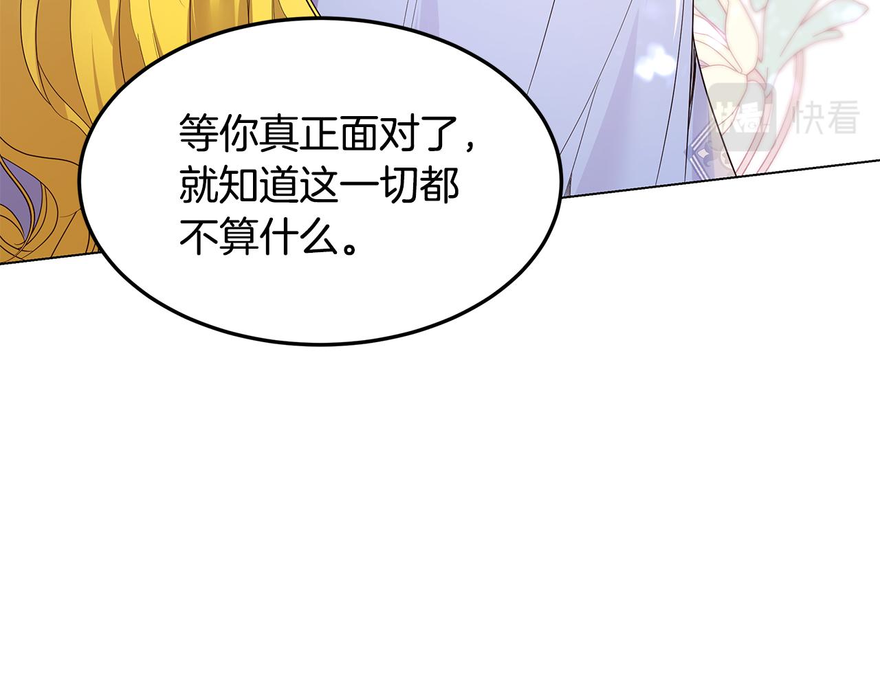 《取消这个愿望》第56话 迈出第一步 第27页
