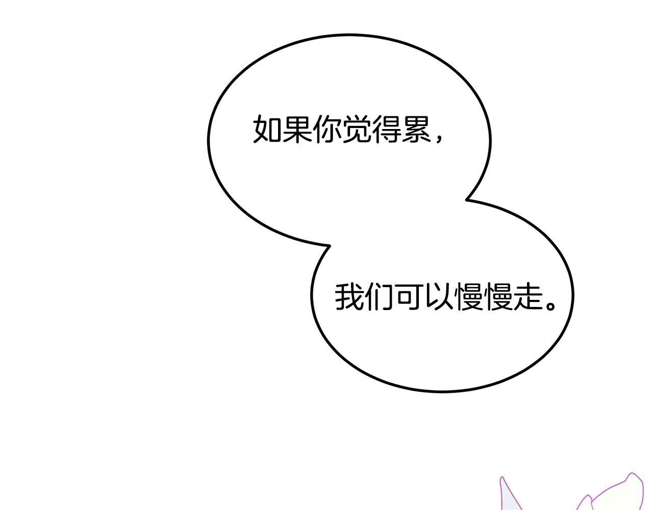 《取消这个愿望》第56话 迈出第一步 第28页