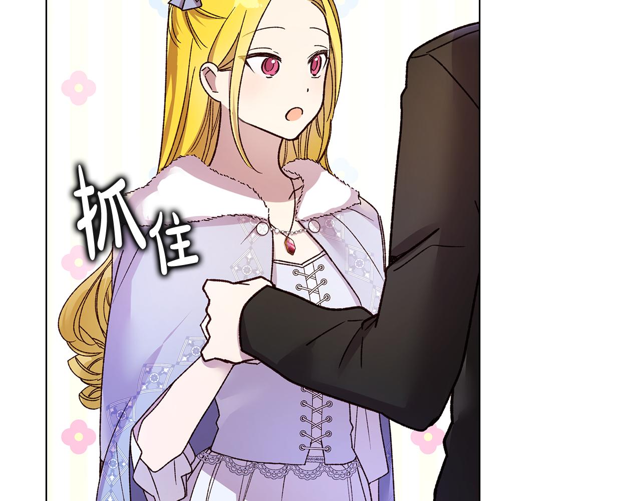 《取消这个愿望》第56话 迈出第一步 第33页
