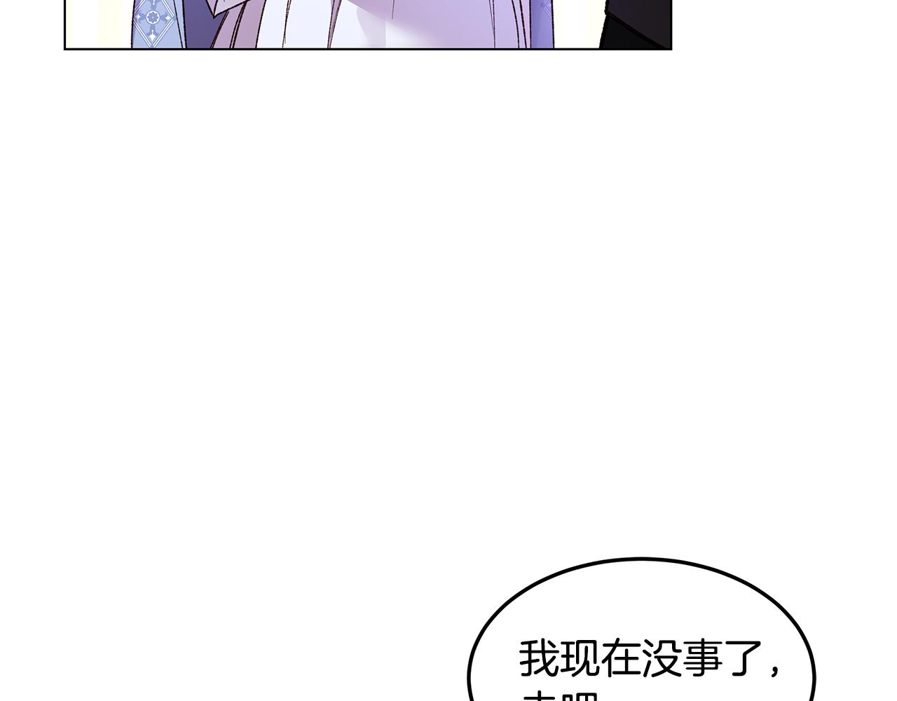 《取消这个愿望》第56话 迈出第一步 第34页