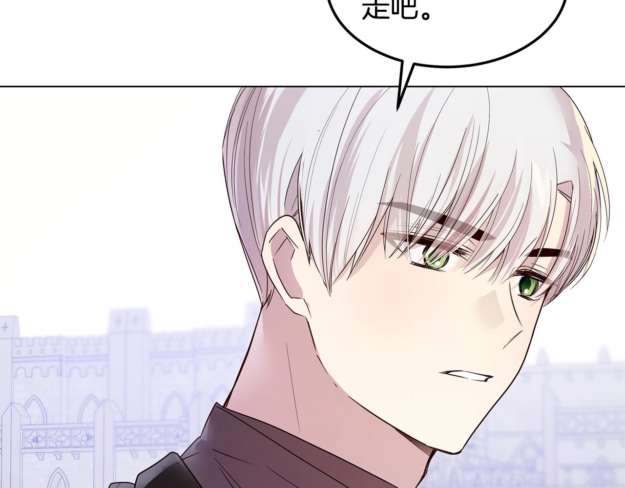 《取消这个愿望》第56话 迈出第一步 第35页