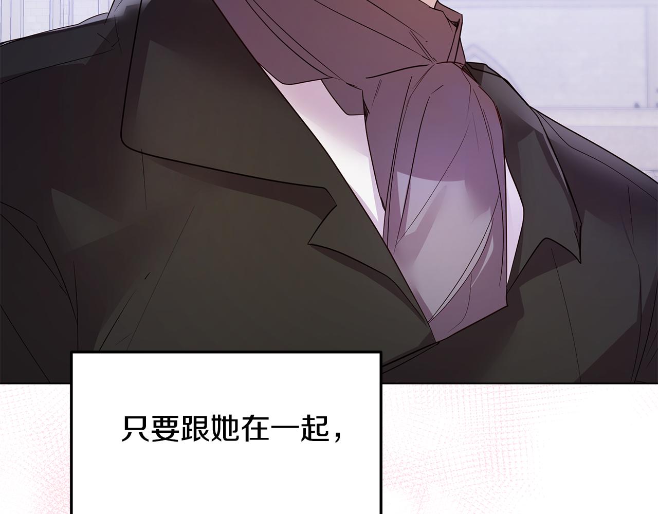 《取消这个愿望》第56话 迈出第一步 第36页