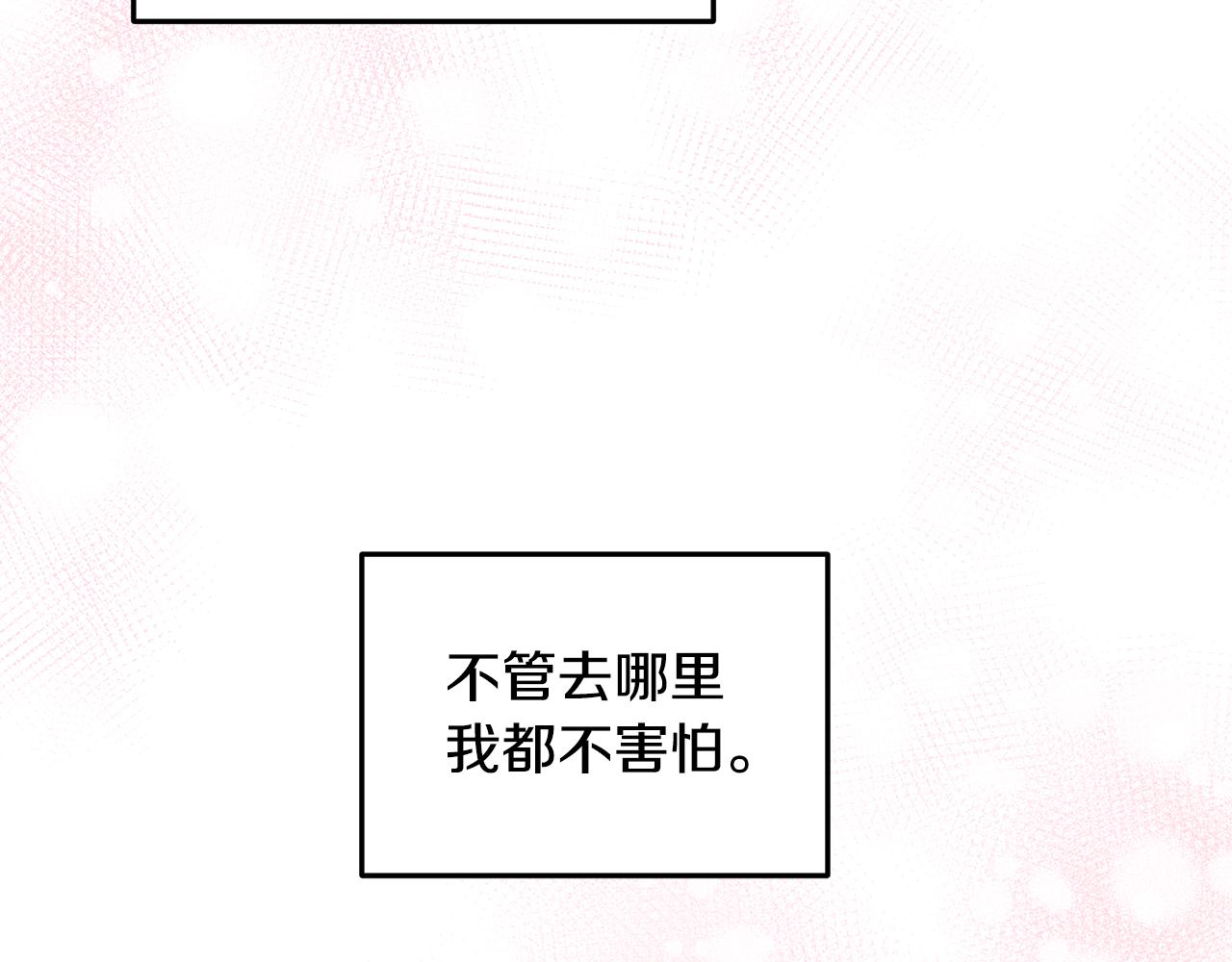 《取消这个愿望》第56话 迈出第一步 第37页