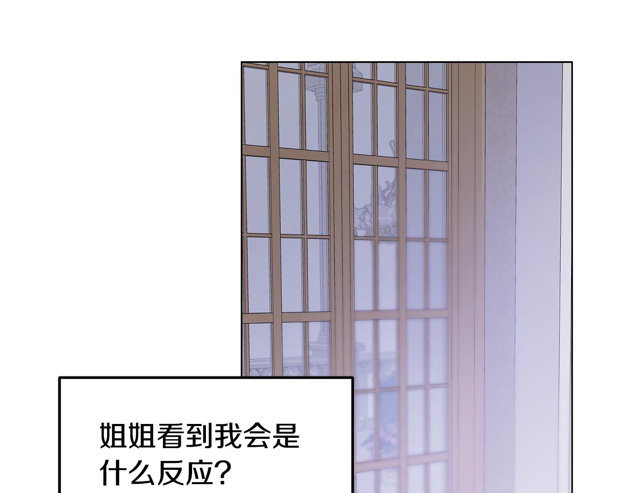 《取消这个愿望》第56话 迈出第一步 第41页