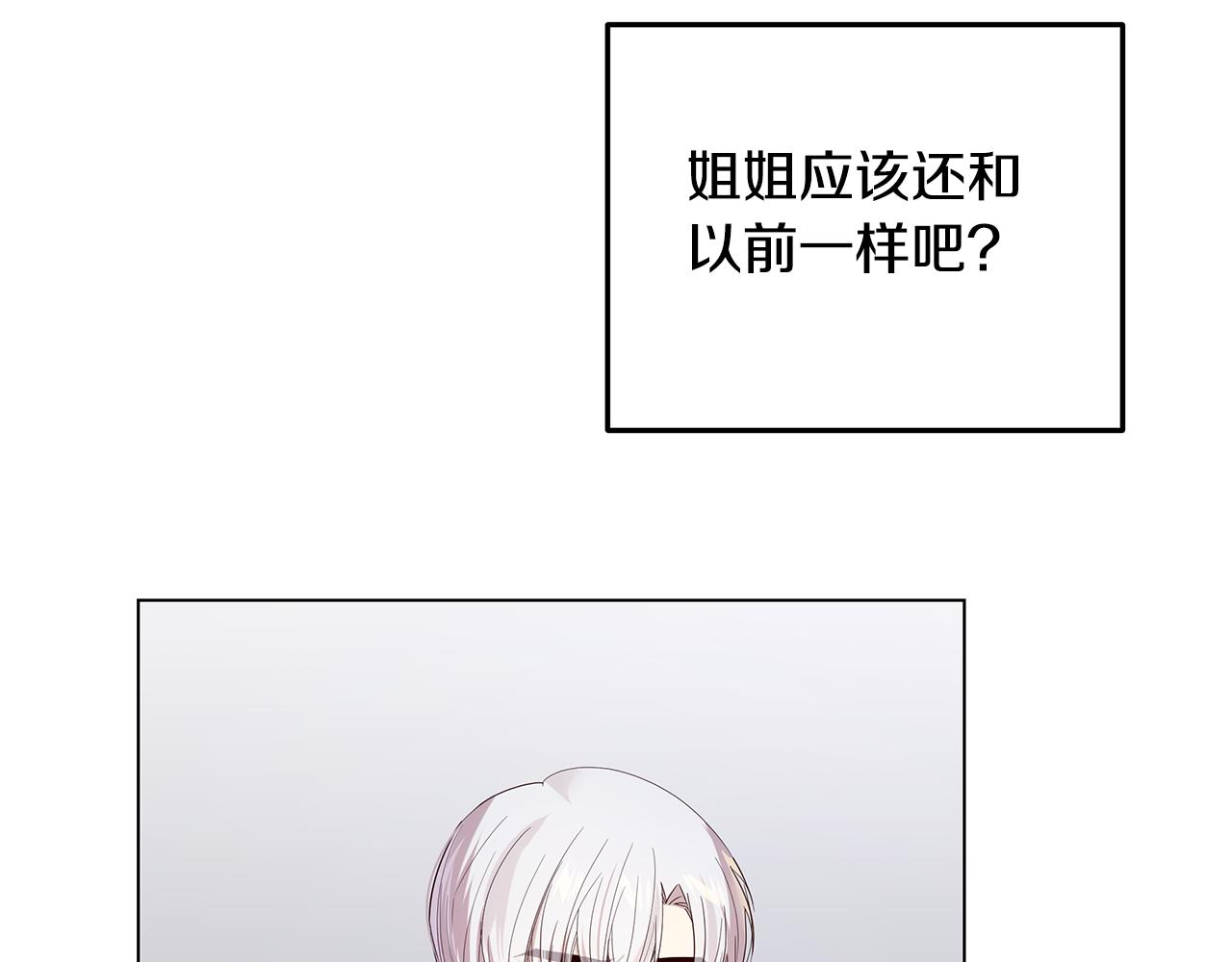 《取消这个愿望》第56话 迈出第一步 第43页