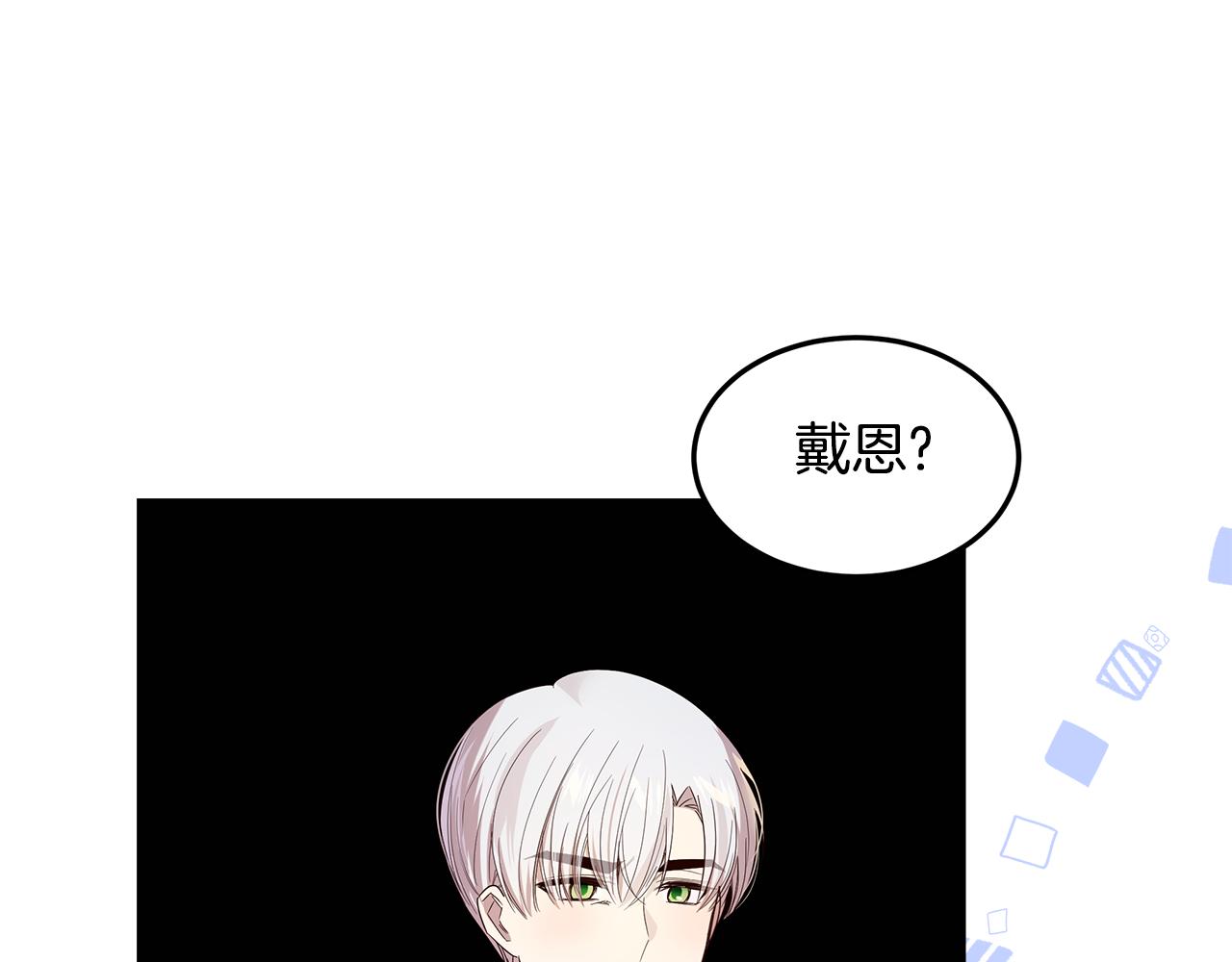 《取消这个愿望》第56话 迈出第一步 第45页