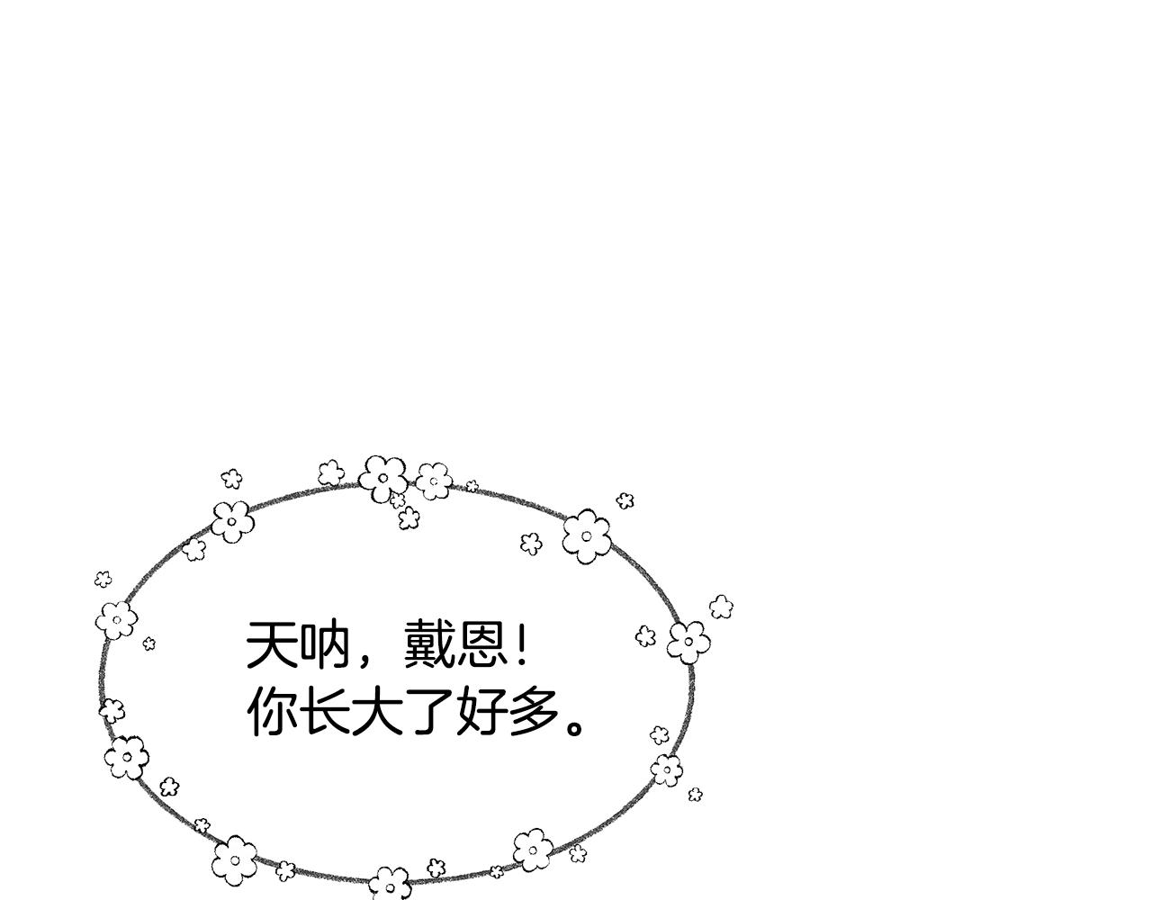 《取消这个愿望》第56话 迈出第一步 第47页