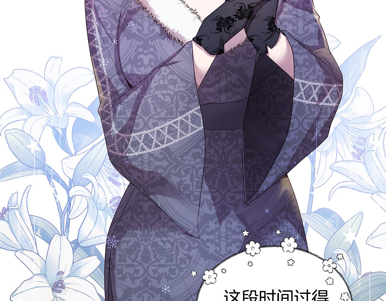 《取消这个愿望》第56话 迈出第一步 第49页