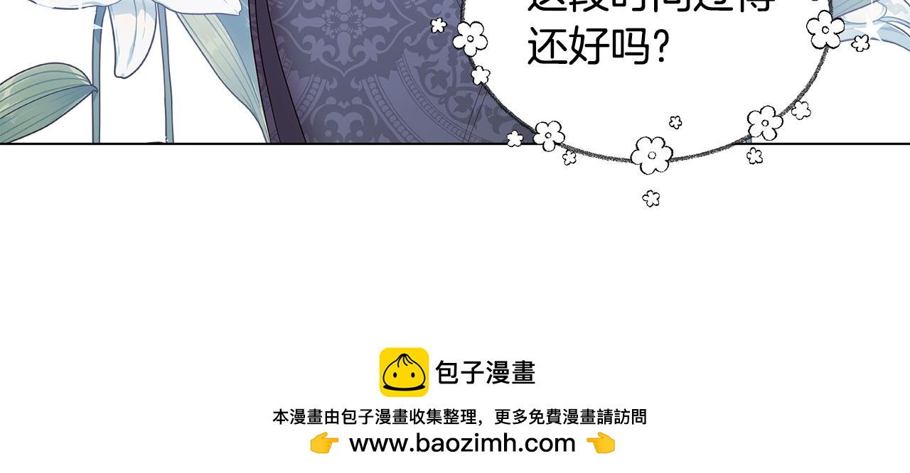 《取消这个愿望》第56话 迈出第一步 第50页