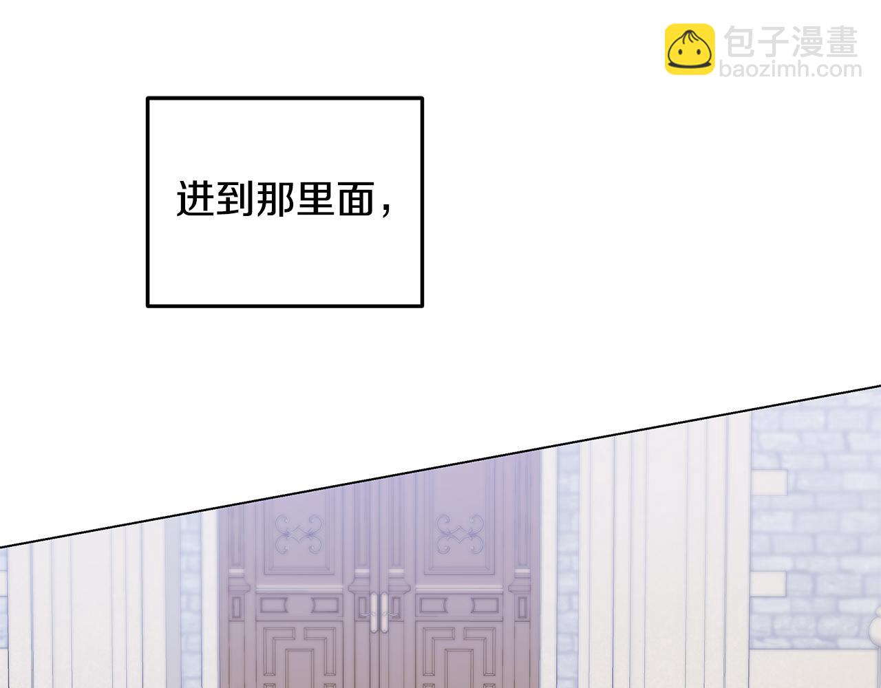 《取消这个愿望》第56话 迈出第一步 第5页