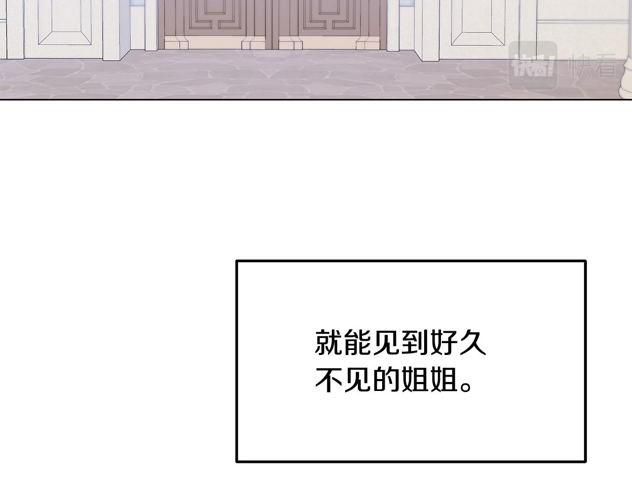《取消这个愿望》第56话 迈出第一步 第6页