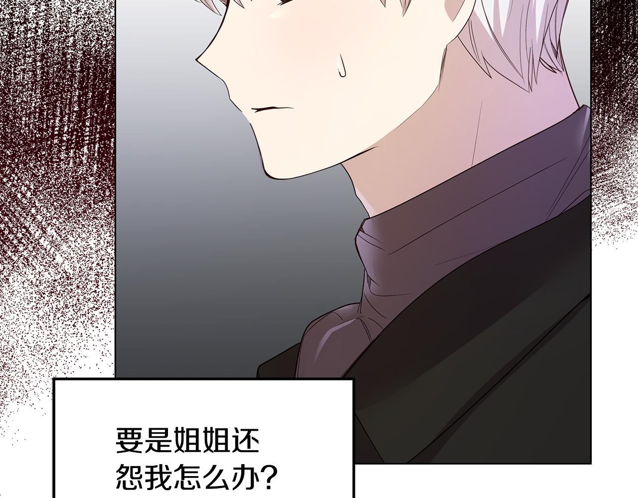 《取消这个愿望》第56话 迈出第一步 第8页