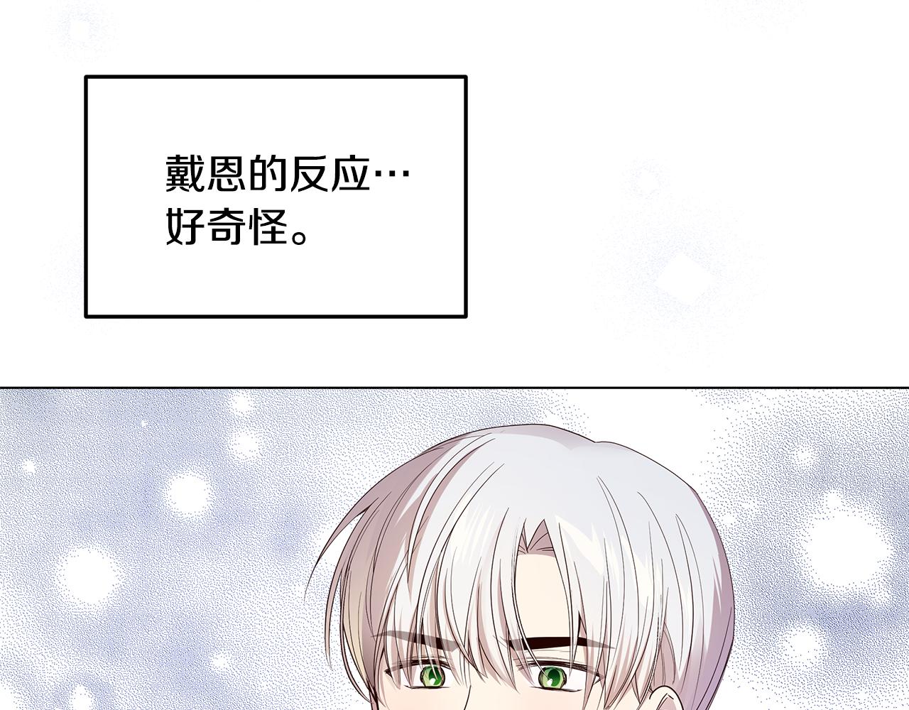 《取消这个愿望》第61话 记忆混乱 第10页